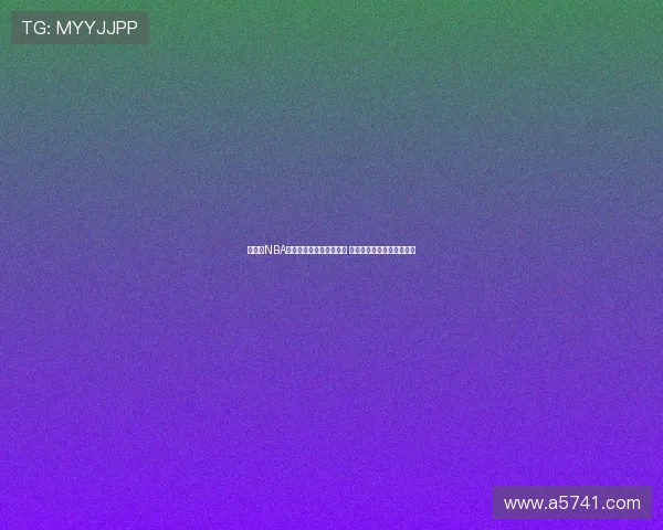 球迷网NBA直播吧精彩赛事全程直播 每场比赛不容错过实时更新 球迷网NBA直播吧精彩赛事全程直播 每场比赛不容错过实时更新